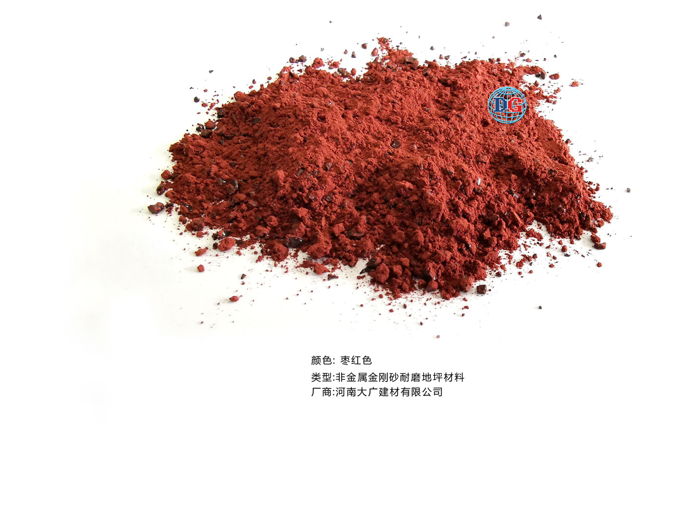 枣红色金刚砂耐磨地坪材料；河南正规生产厂家：ky官方网站_ky官网（中国）
