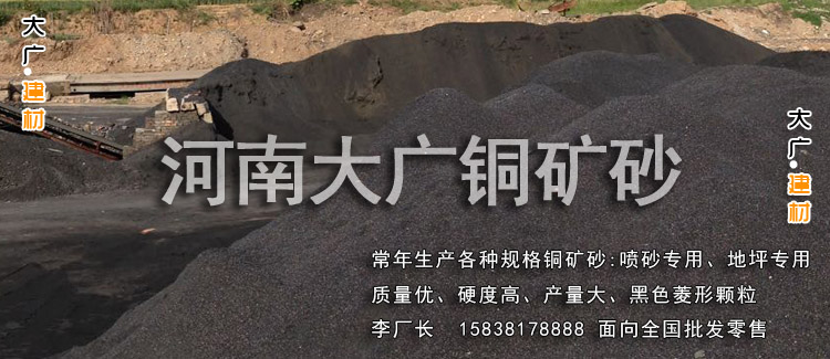 铜矿砂1